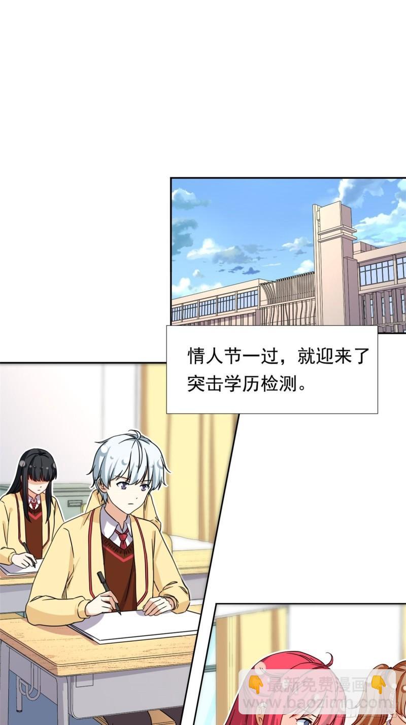 97 驭夫之道-第99话