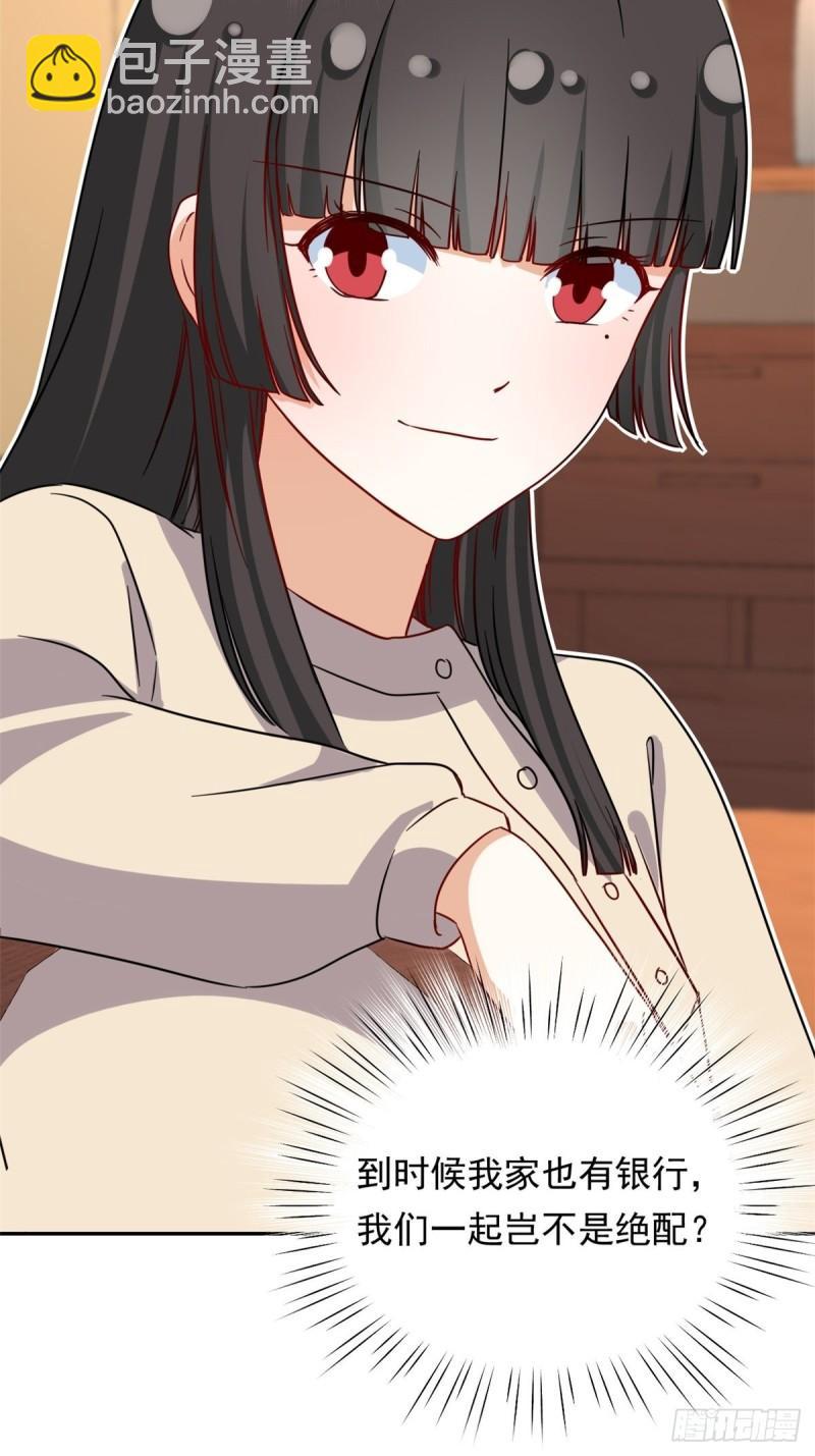 97 驭夫之道-第99话