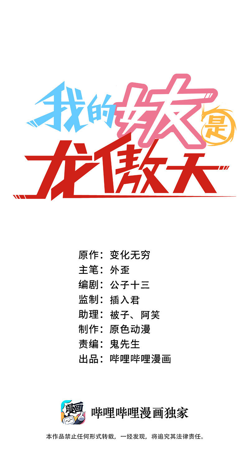 001 告白失败就天下无敌！(1/2)-第1话