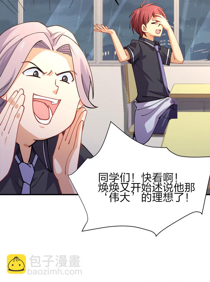 001 告白失败就天下无敌！(1/2)-第1话