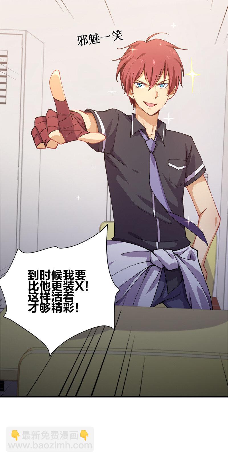 001 告白失败就天下无敌！(1/2)-第1话