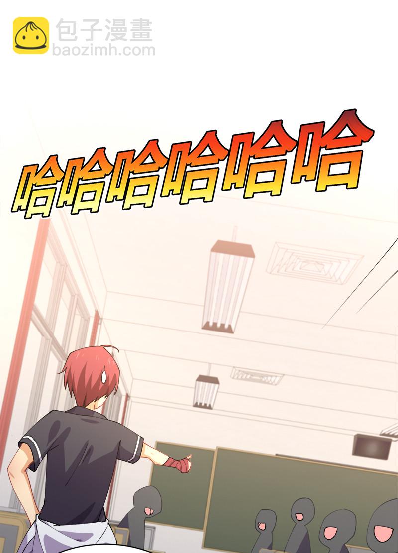 001 告白失败就天下无敌！(1/2)-第1话