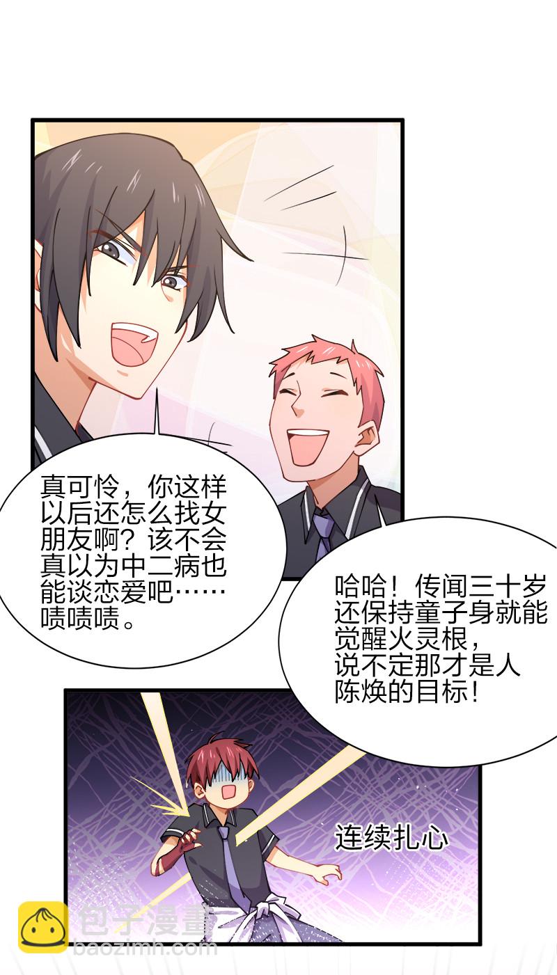 001 告白失败就天下无敌！(1/2)-第1话