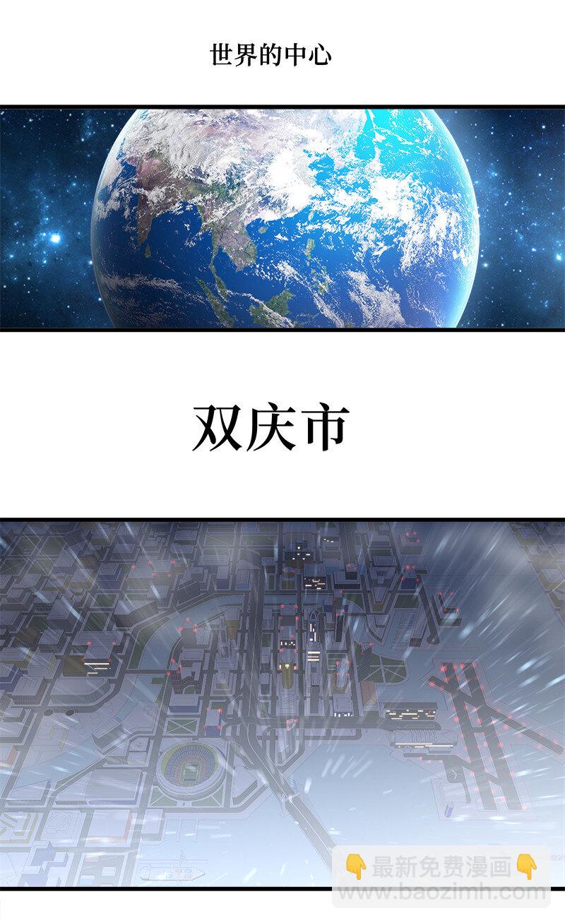 001 告白失败就天下无敌！(1/2)-第1话