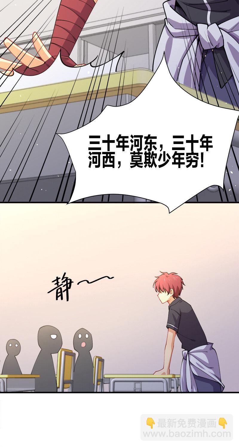 001 告白失败就天下无敌！(1/2)-第1话