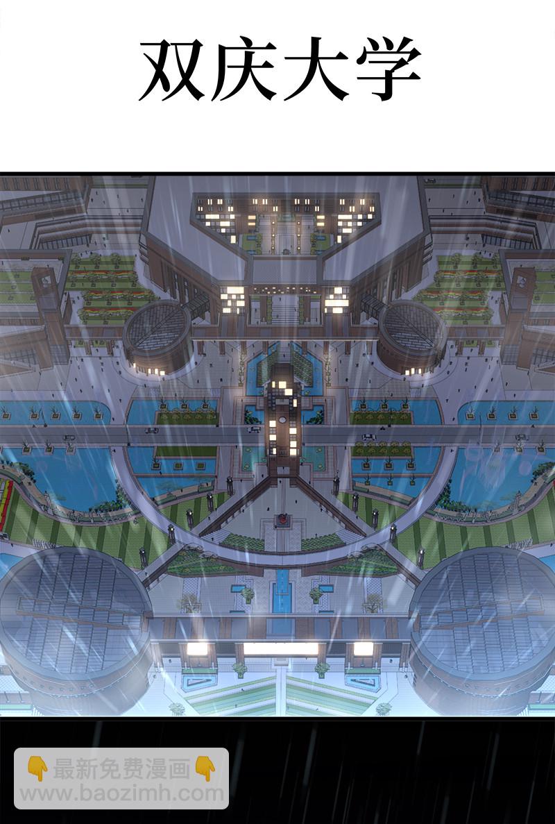 001 告白失败就天下无敌！(1/2)-第1话