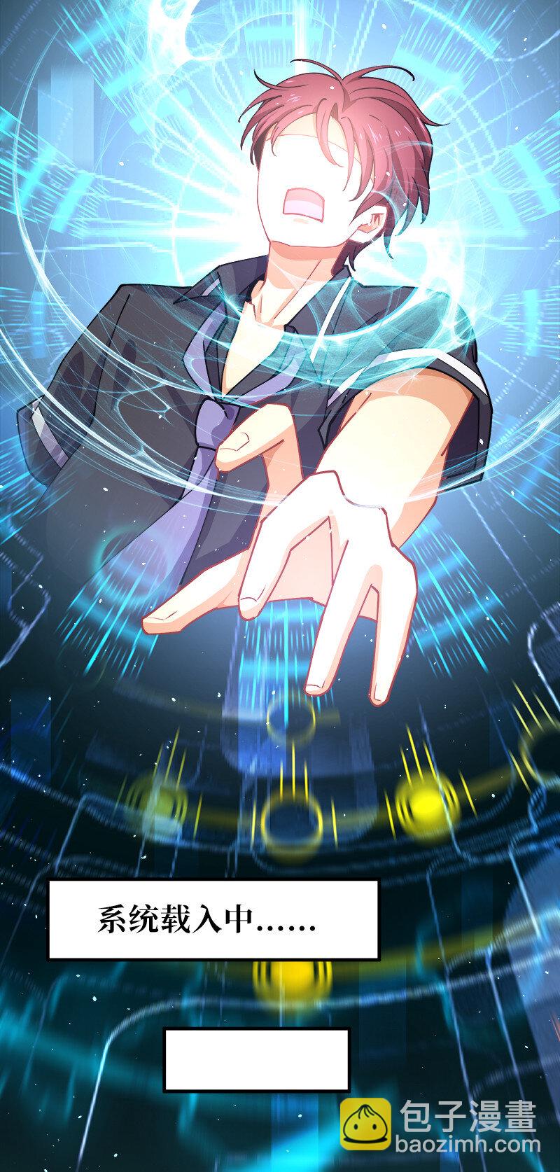 001 告白失败就天下无敌！(1/2)-第1话