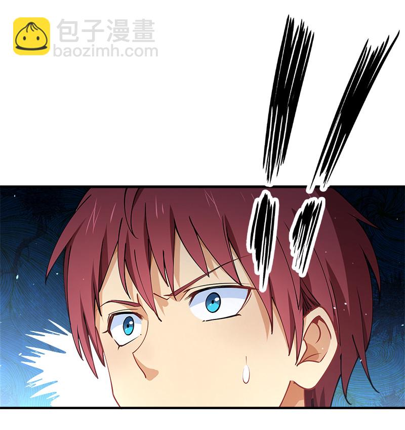 001 告白失败就天下无敌！(1/2)-第1话