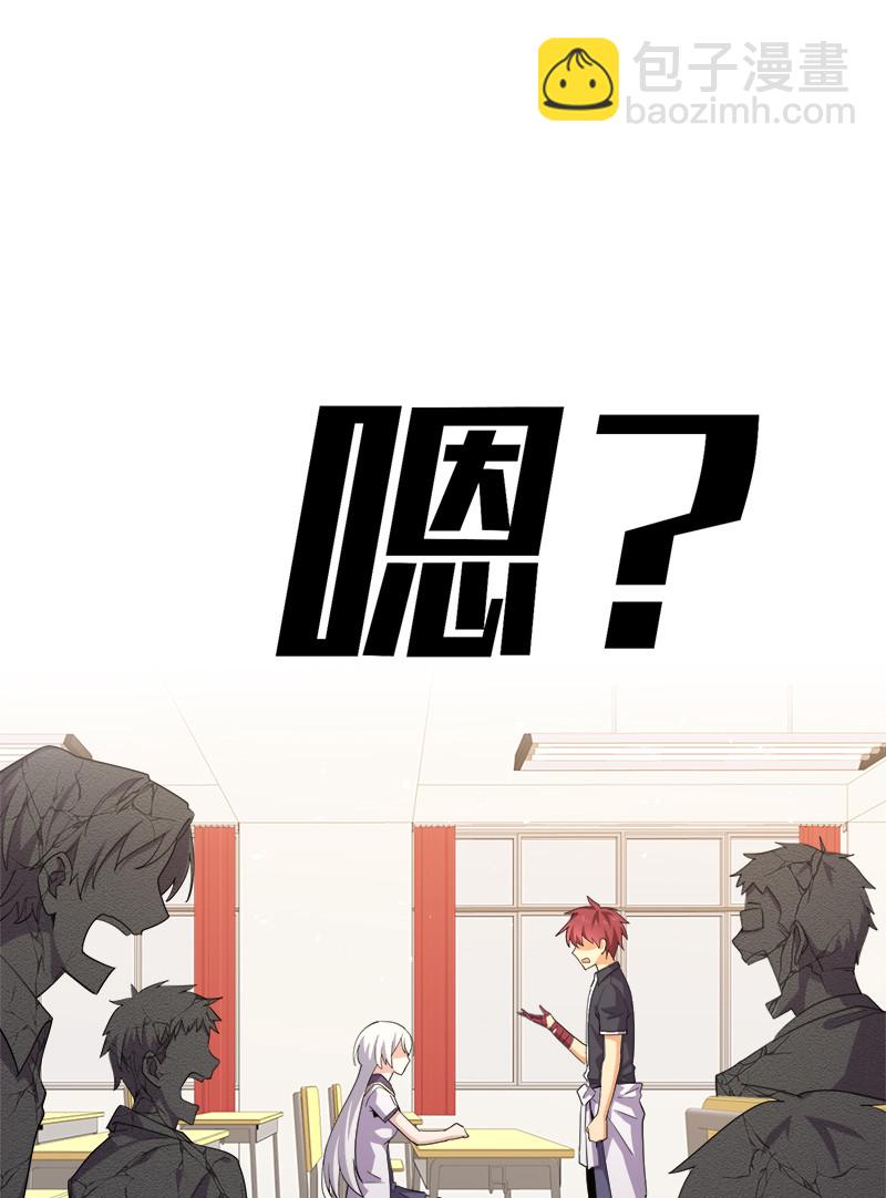 001 告白失败就天下无敌！(1/2)-第1话