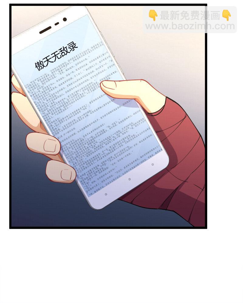 001 告白失败就天下无敌！(1/2)-第1话