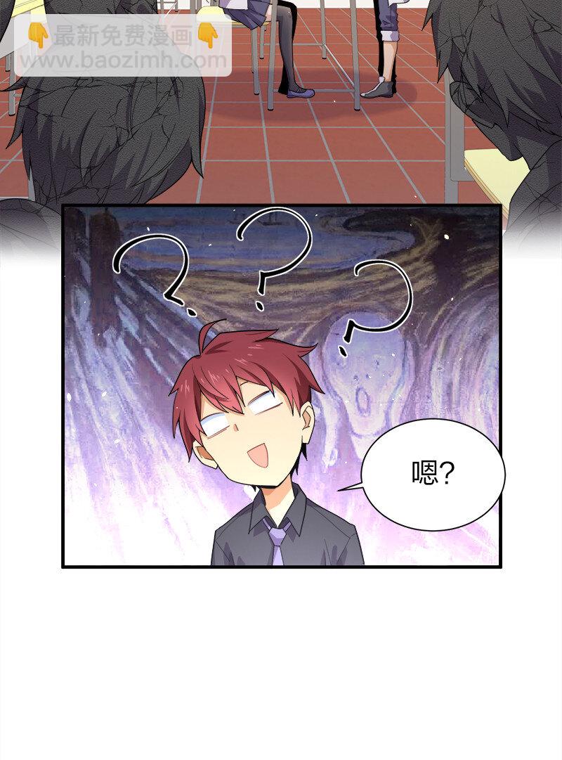 001 告白失败就天下无敌！(1/2)-第1话