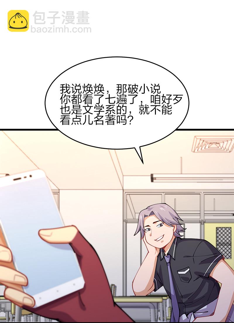 001 告白失败就天下无敌！(1/2)-第1话