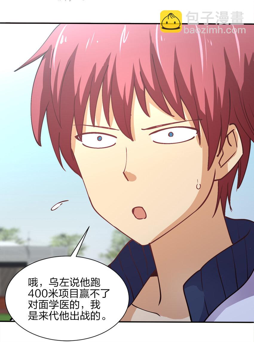 011 两校运动会开幕！(1/2)-第11话