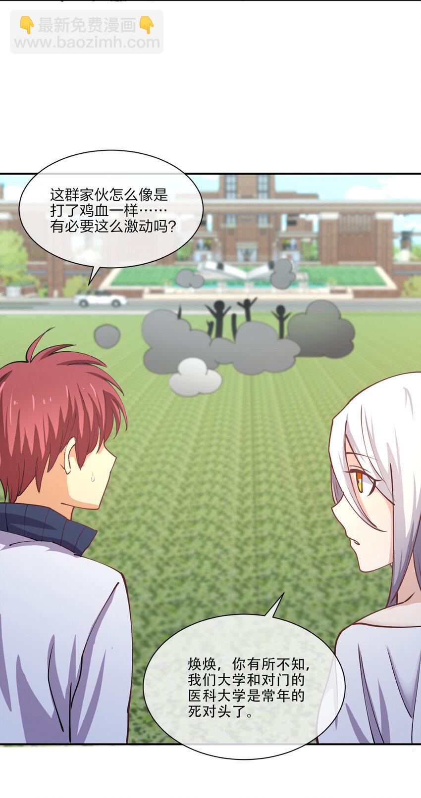 011 两校运动会开幕！(1/2)-第11话