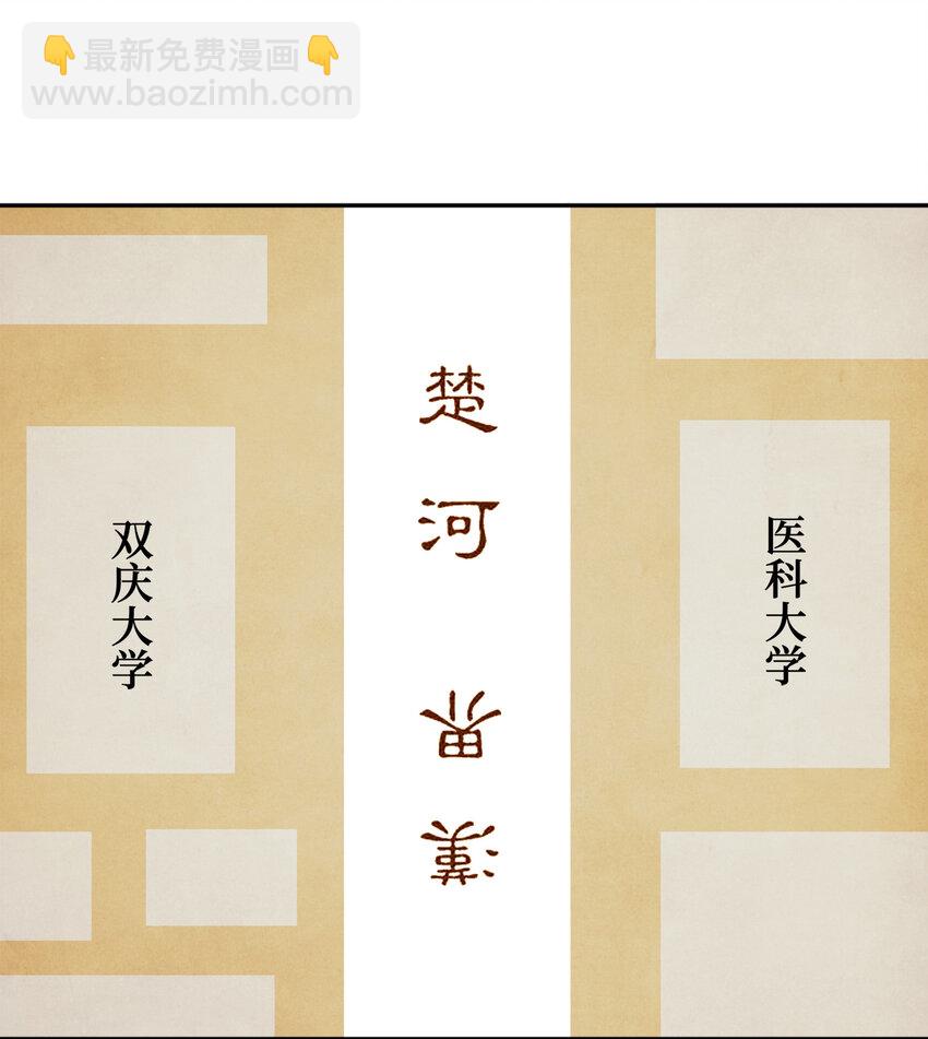 011 两校运动会开幕！(1/2)-第11话