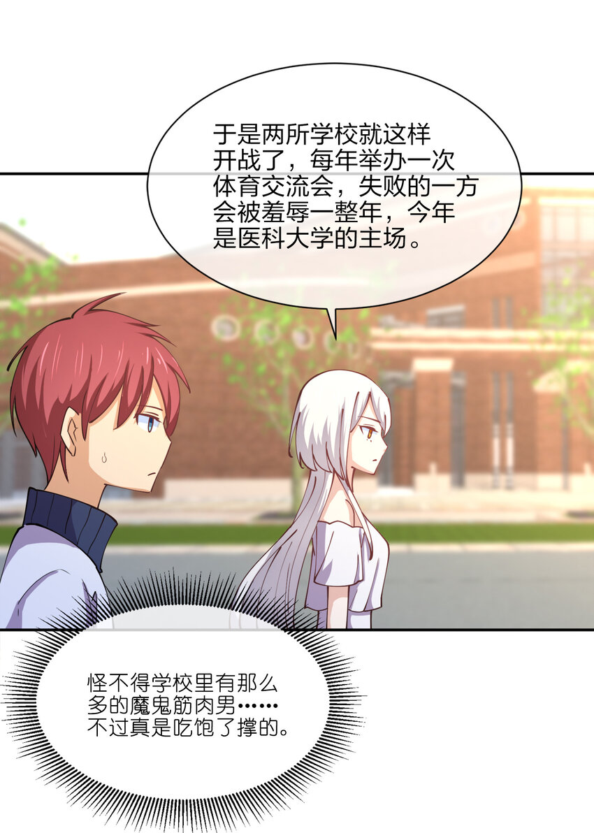 011 两校运动会开幕！(1/2)-第11话