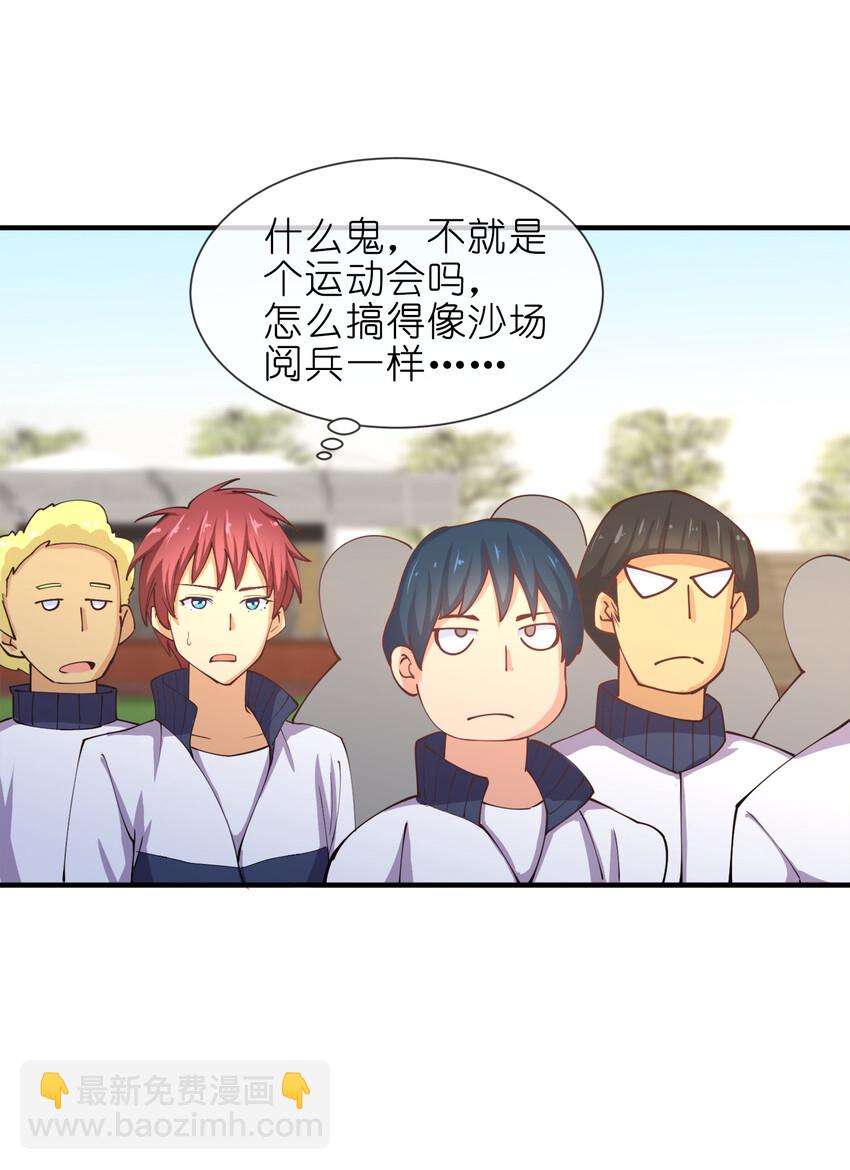 011 两校运动会开幕！(1/2)-第11话