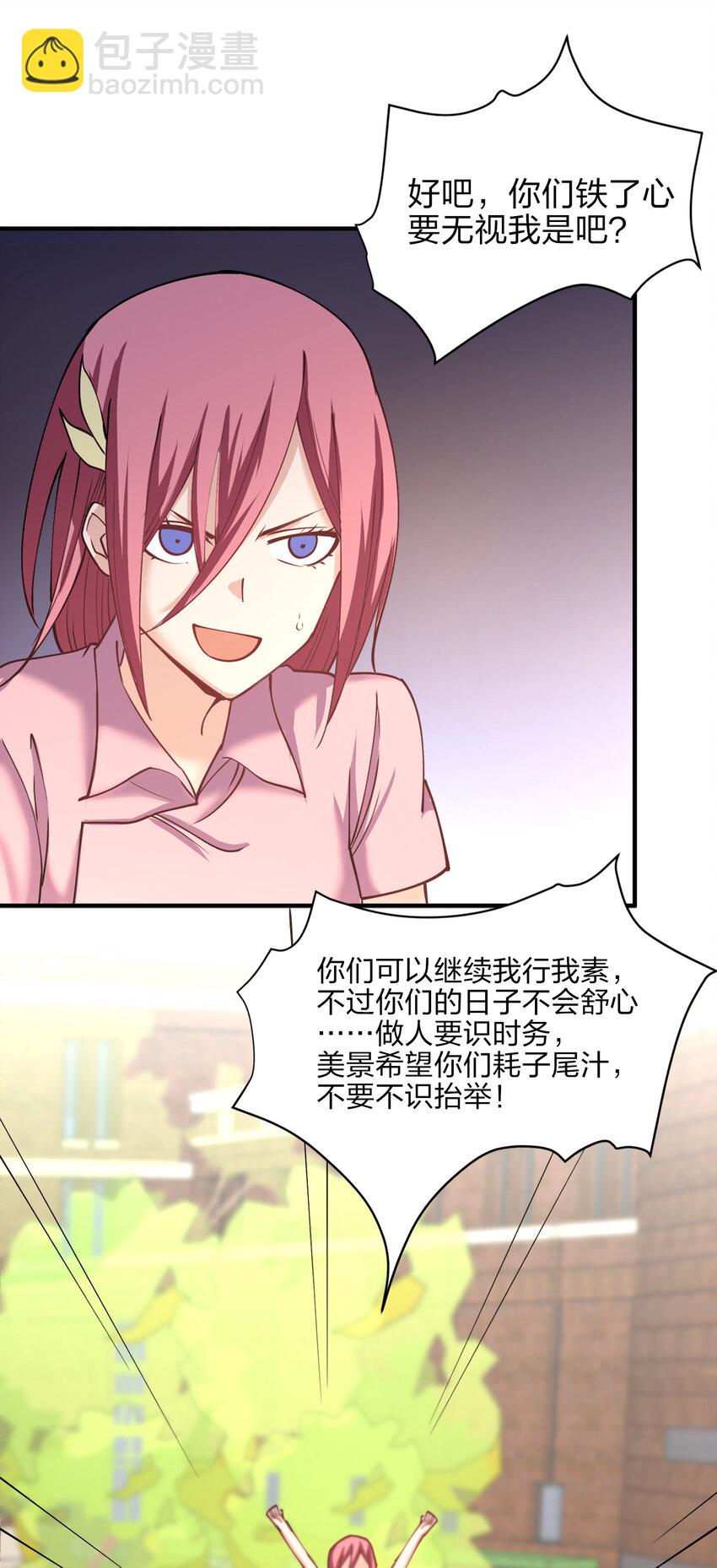 011 两校运动会开幕！(1/2)-第11话