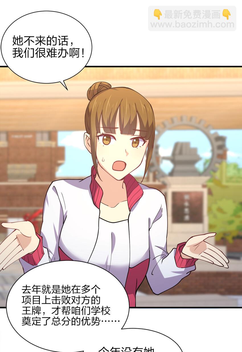 011 两校运动会开幕！(1/2)-第11话