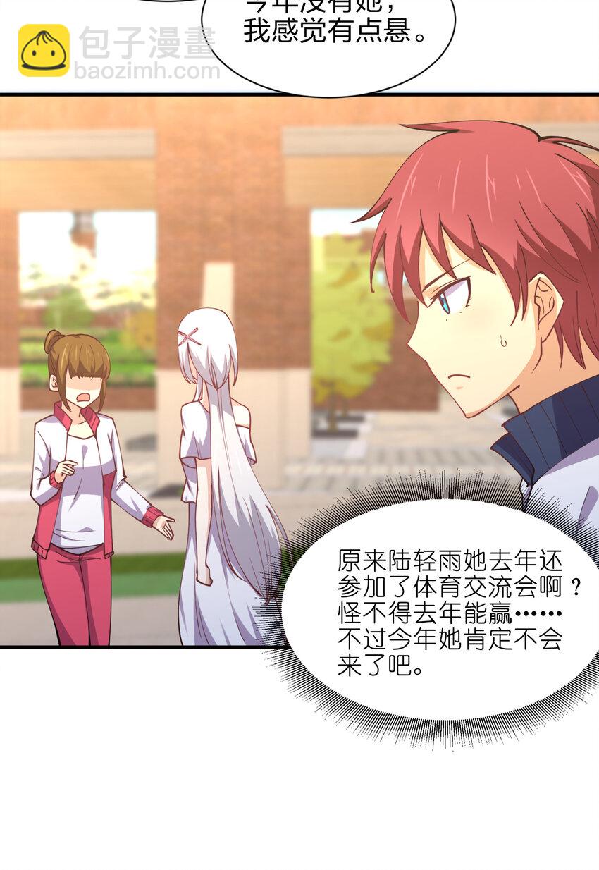 011 两校运动会开幕！(1/2)-第11话