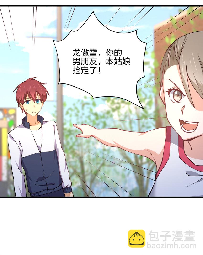 011 两校运动会开幕！(1/2)-第11话