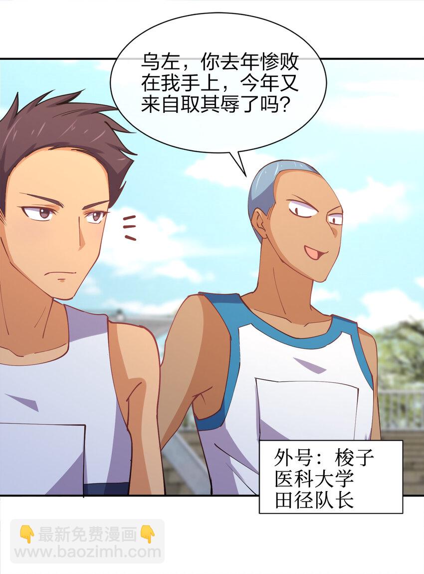 011 两校运动会开幕！(1/2)-第11话