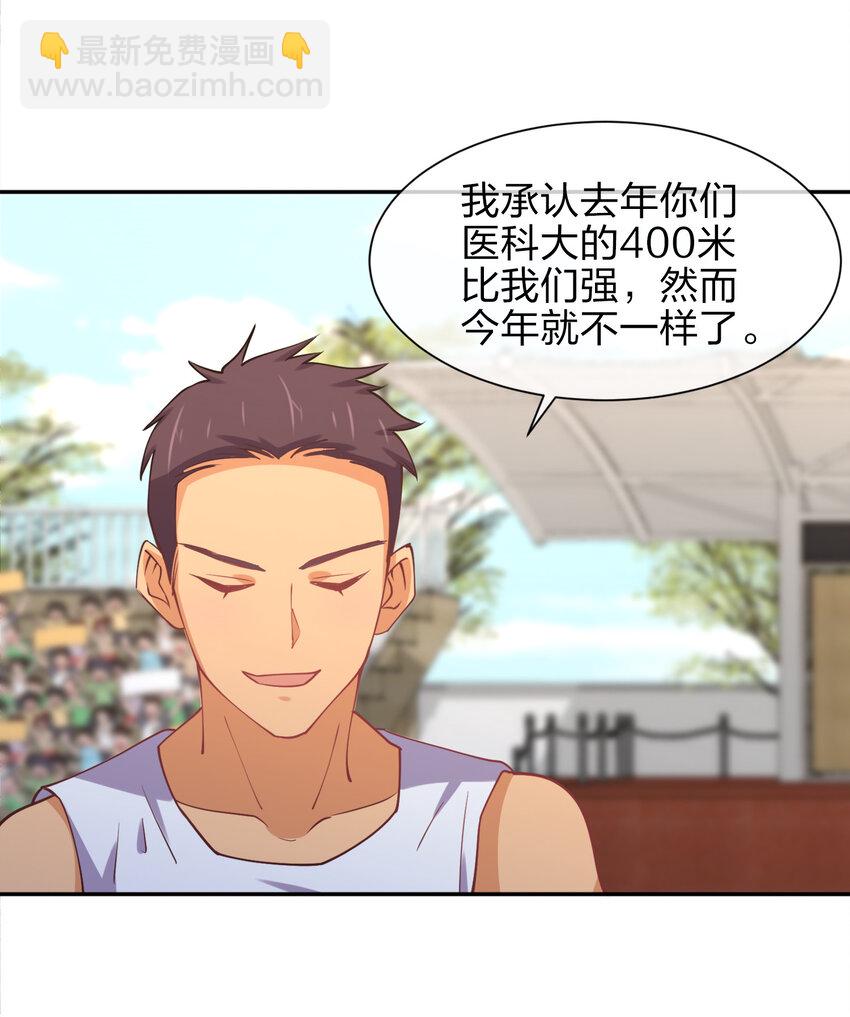 011 两校运动会开幕！(1/2)-第11话