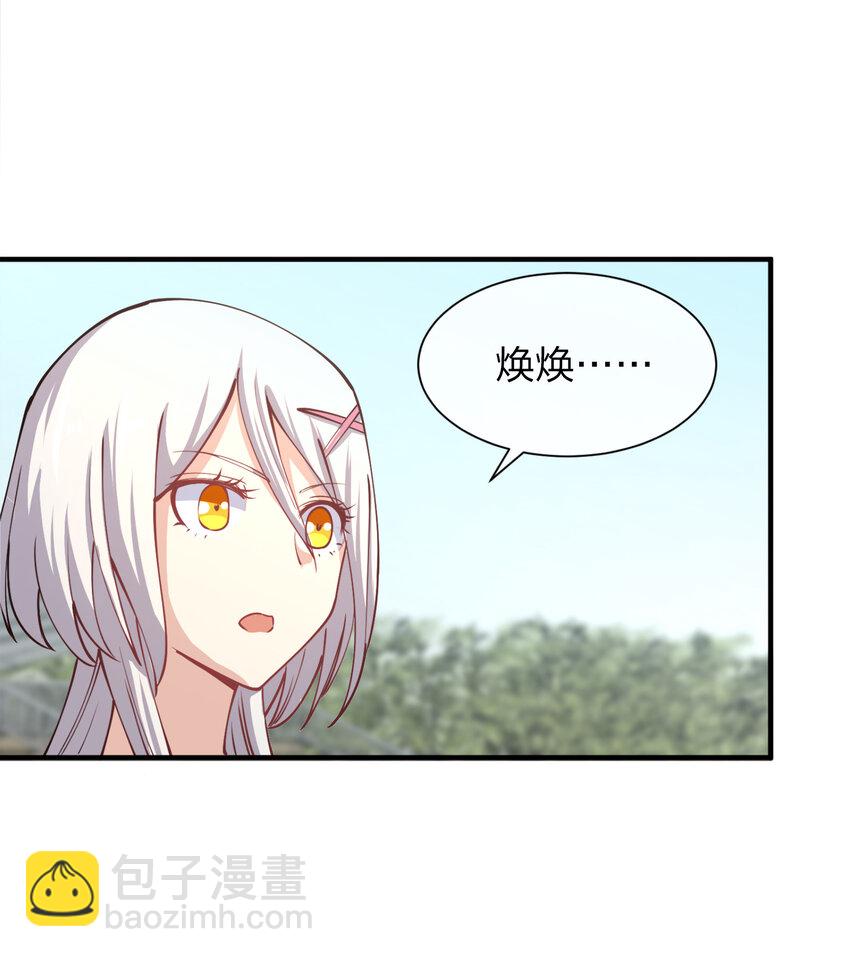 011 两校运动会开幕！(1/2)-第11话