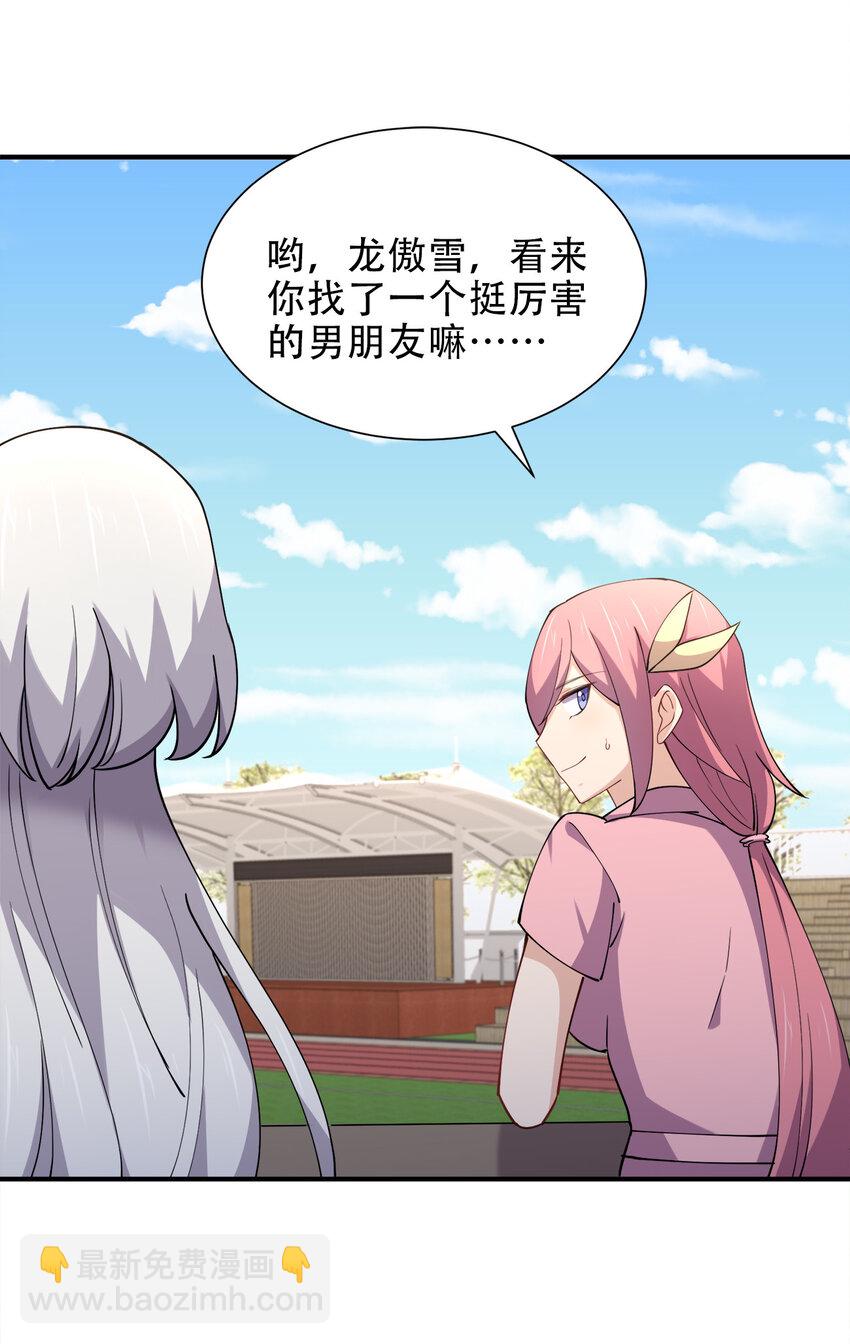 013 直接结婚就好了！(1/2)-第13话