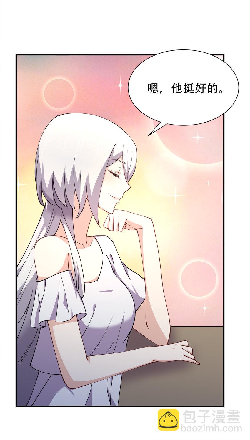 013 直接结婚就好了！(1/2)-第13话