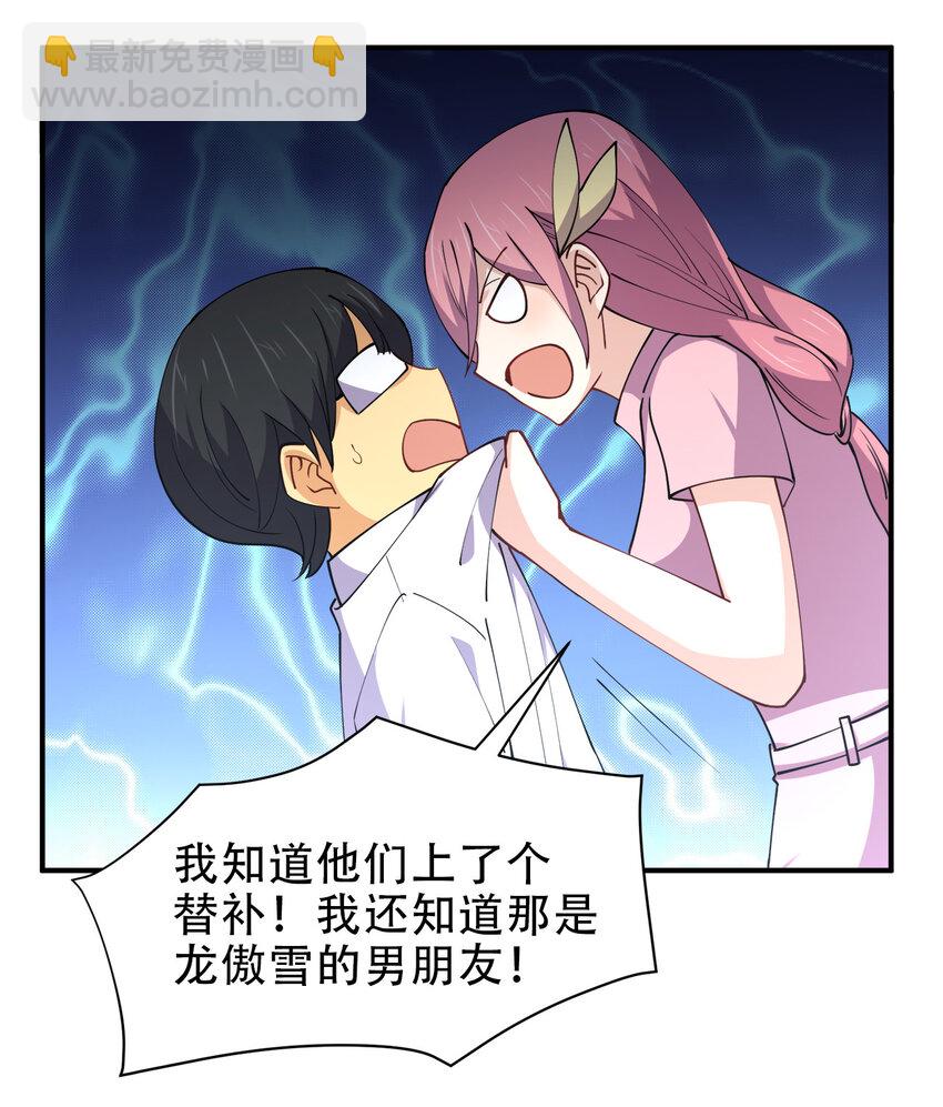 013 直接结婚就好了！(1/2)-第13话