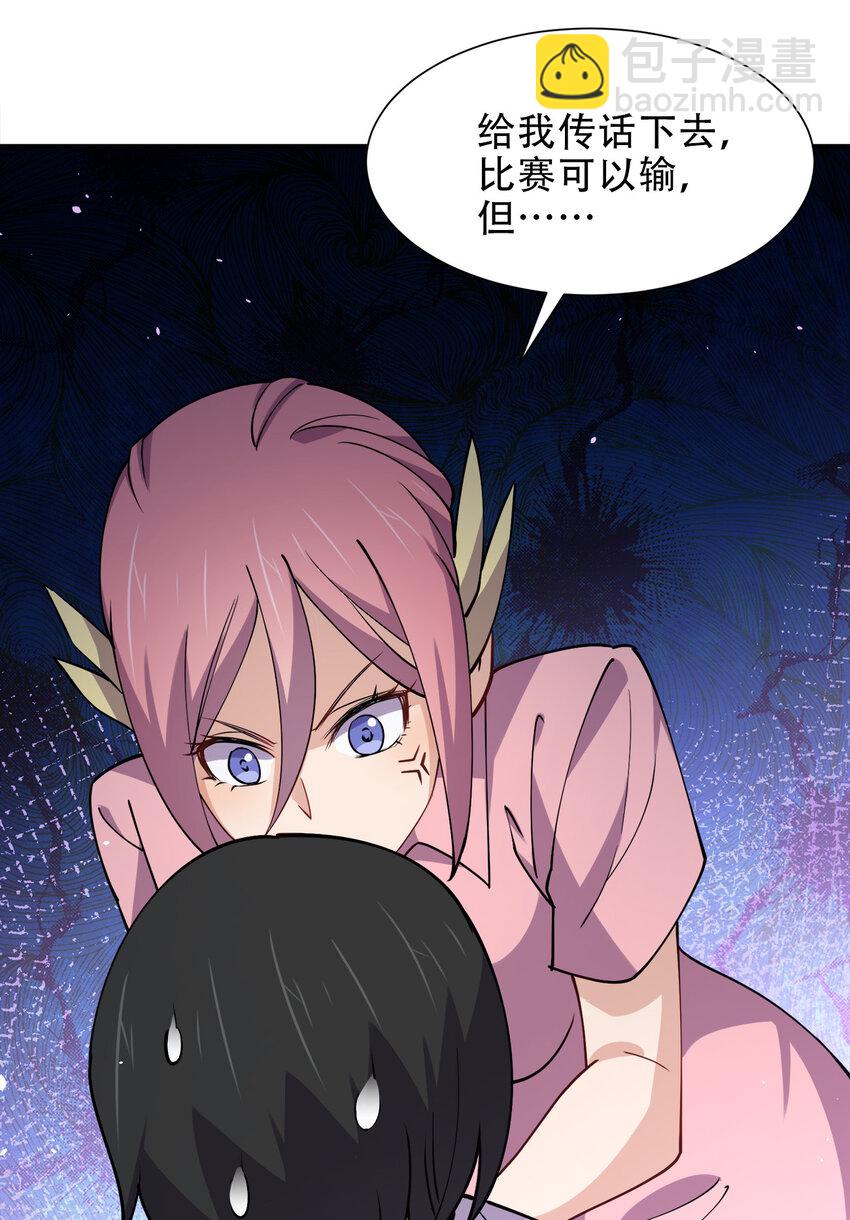 013 直接结婚就好了！(1/2)-第13话