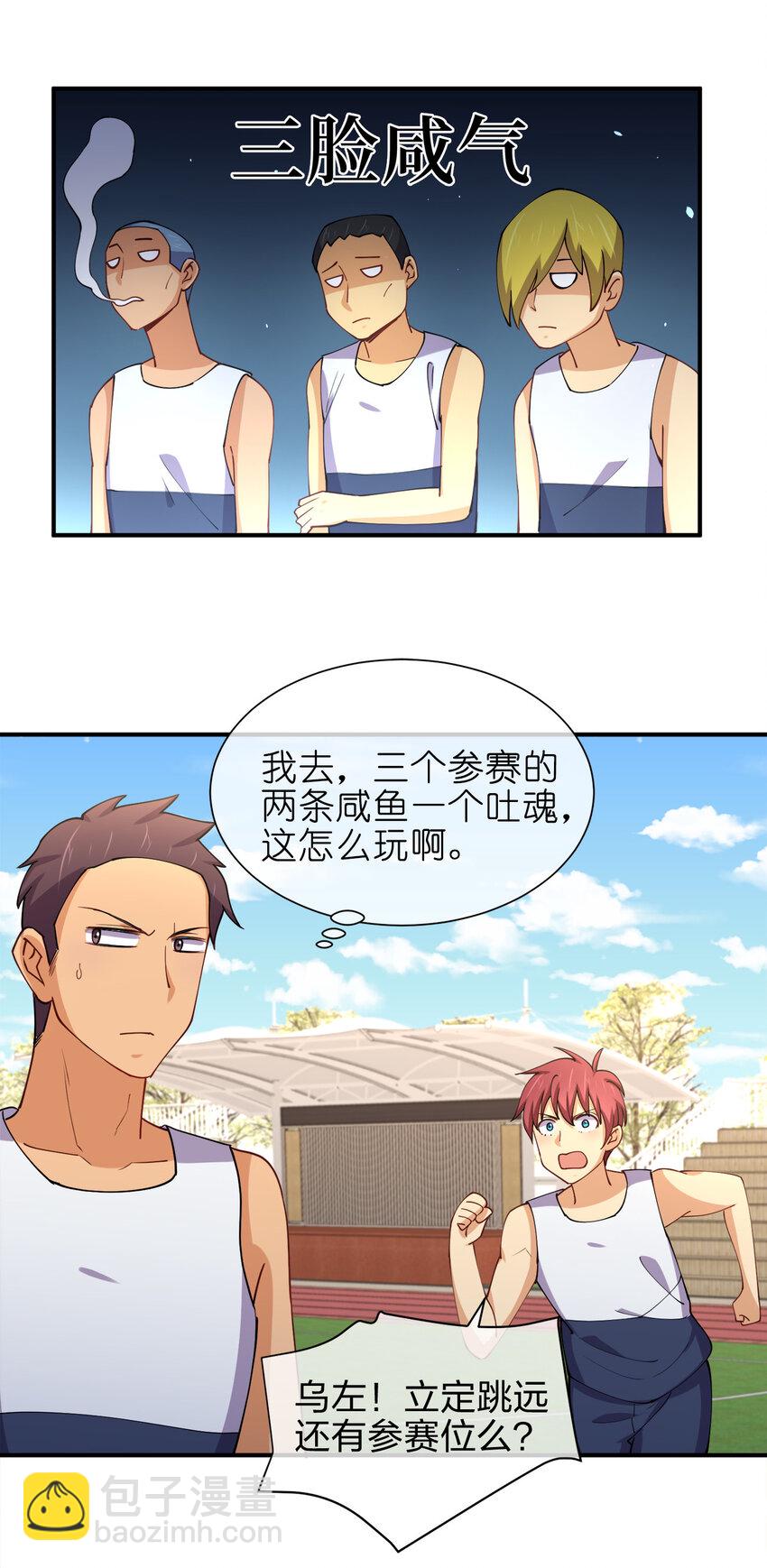 013 直接结婚就好了！(1/2)-第13话