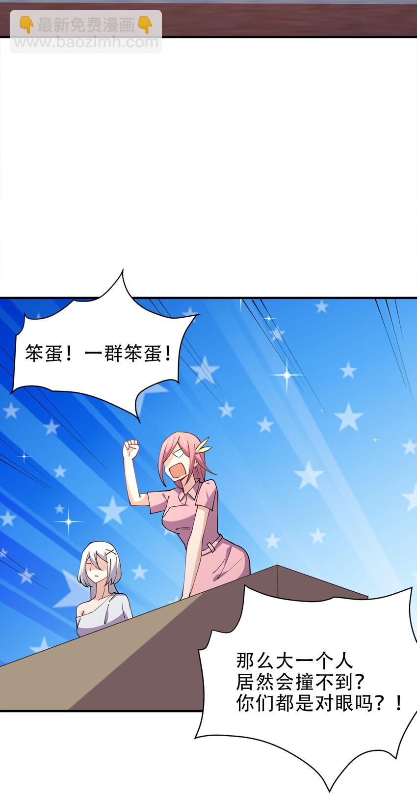 013 直接结婚就好了！(1/2)-第13话