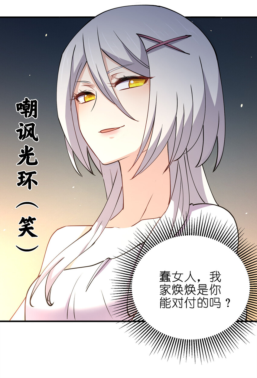 013 直接结婚就好了！(1/2)-第13话