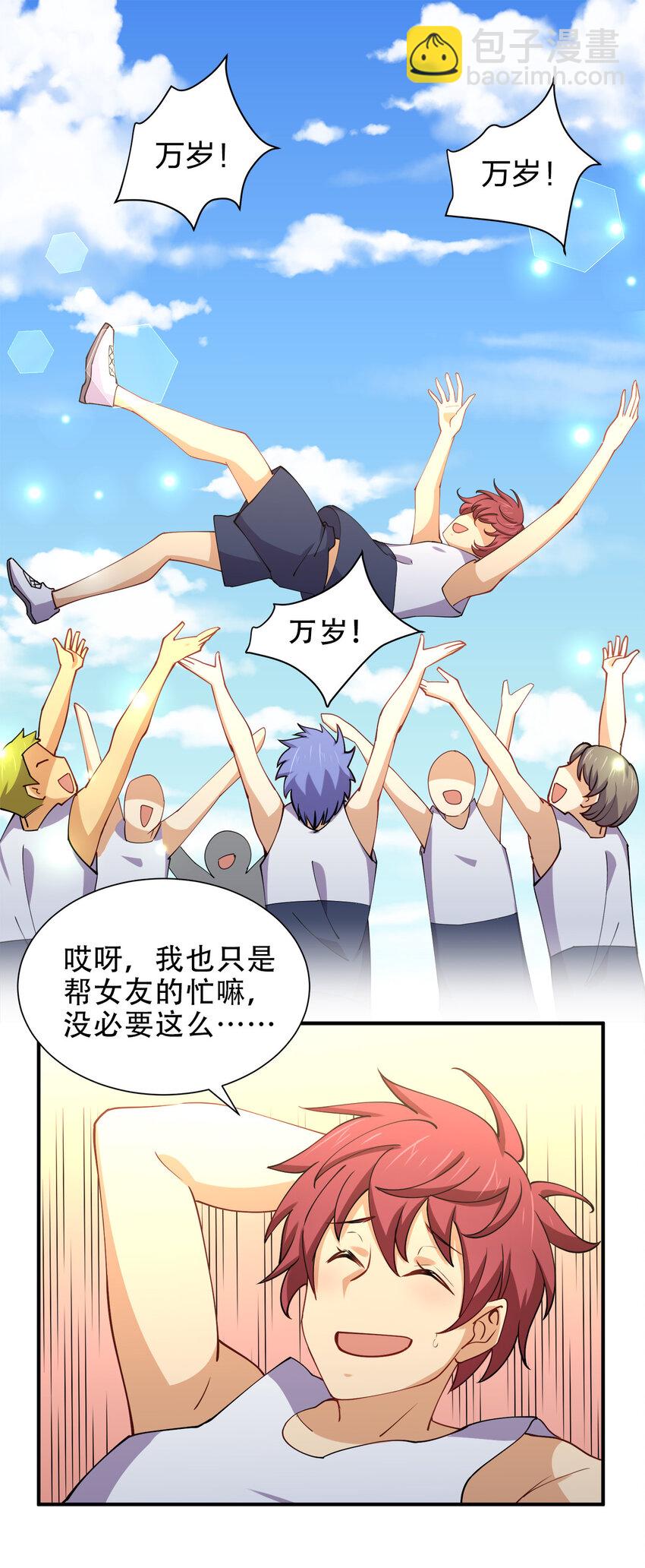 013 直接结婚就好了！(1/2)-第13话