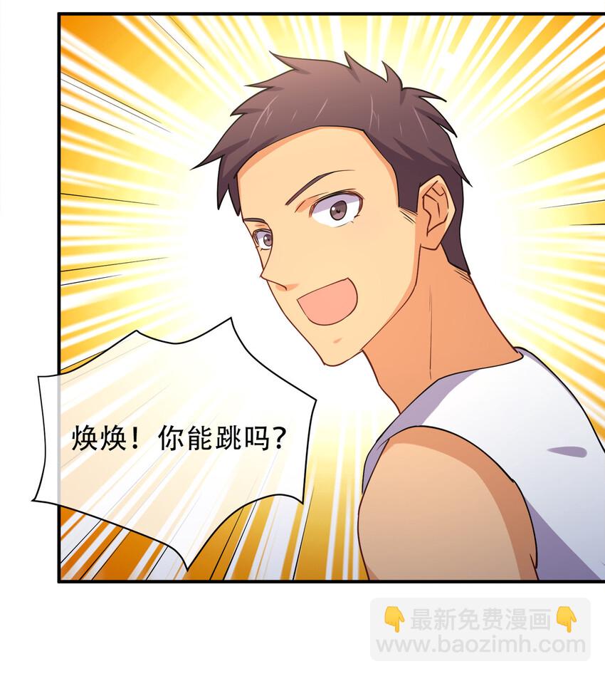 013 直接结婚就好了！(1/2)-第13话