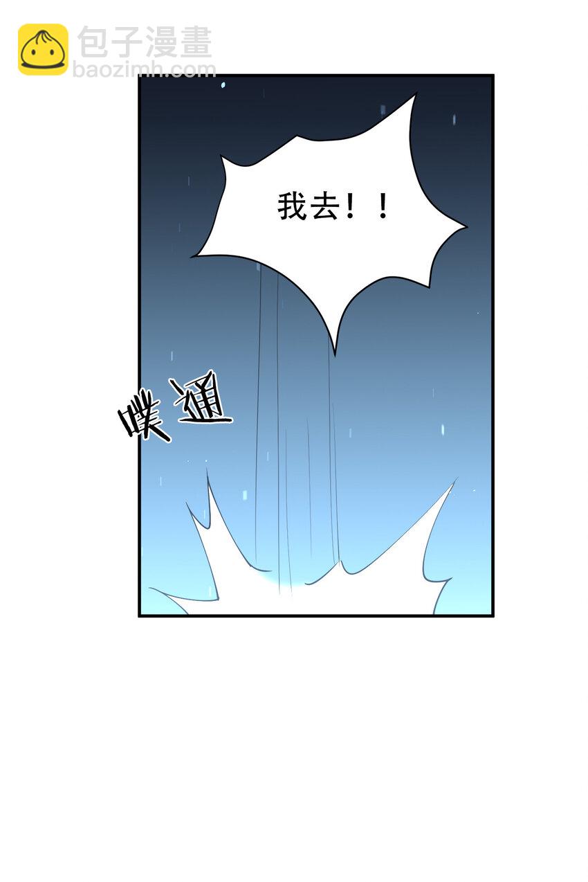 013 直接结婚就好了！(1/2)-第13话