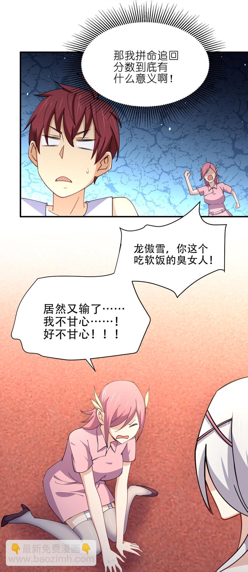 013 直接结婚就好了！(1/2)-第13话