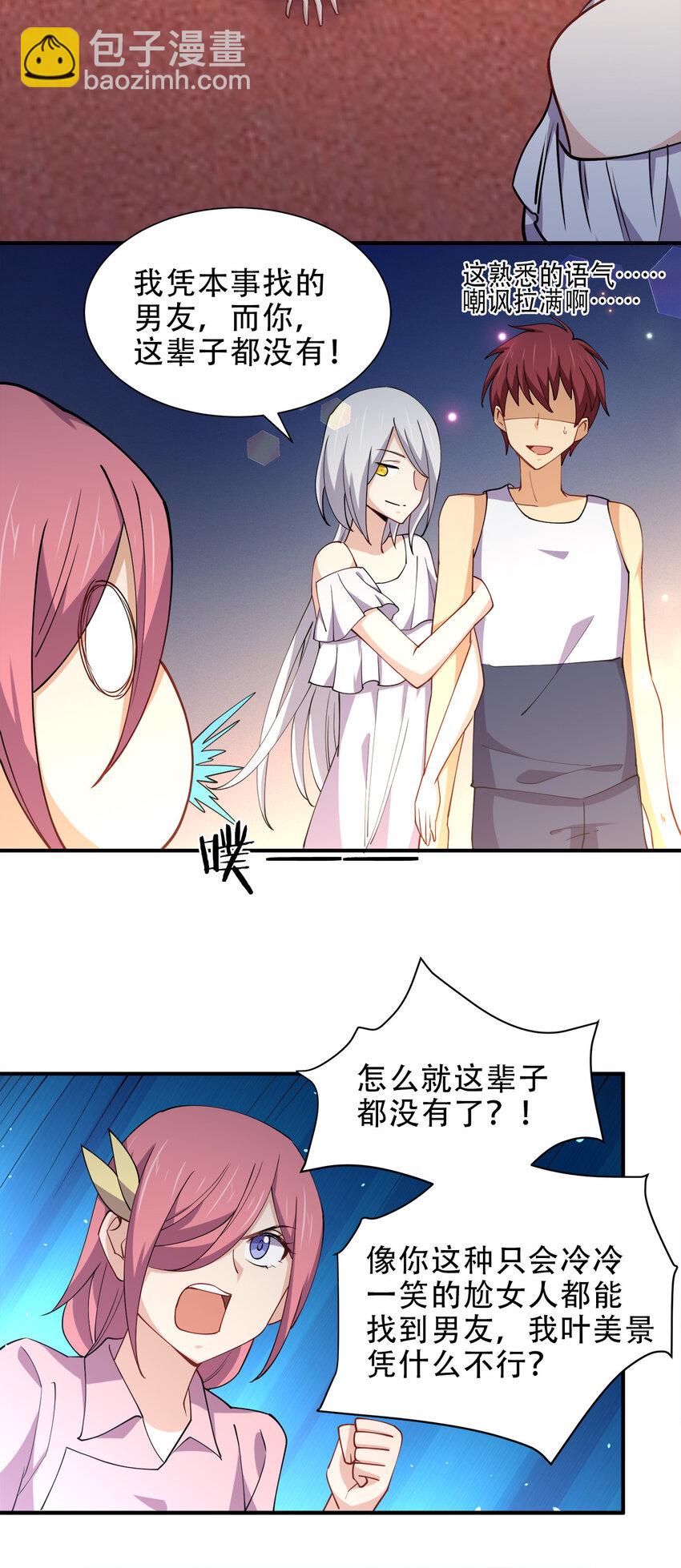 013 直接结婚就好了！(1/2)-第13话