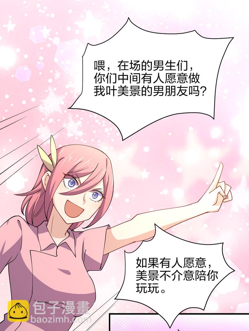 013 直接结婚就好了！(1/2)-第13话