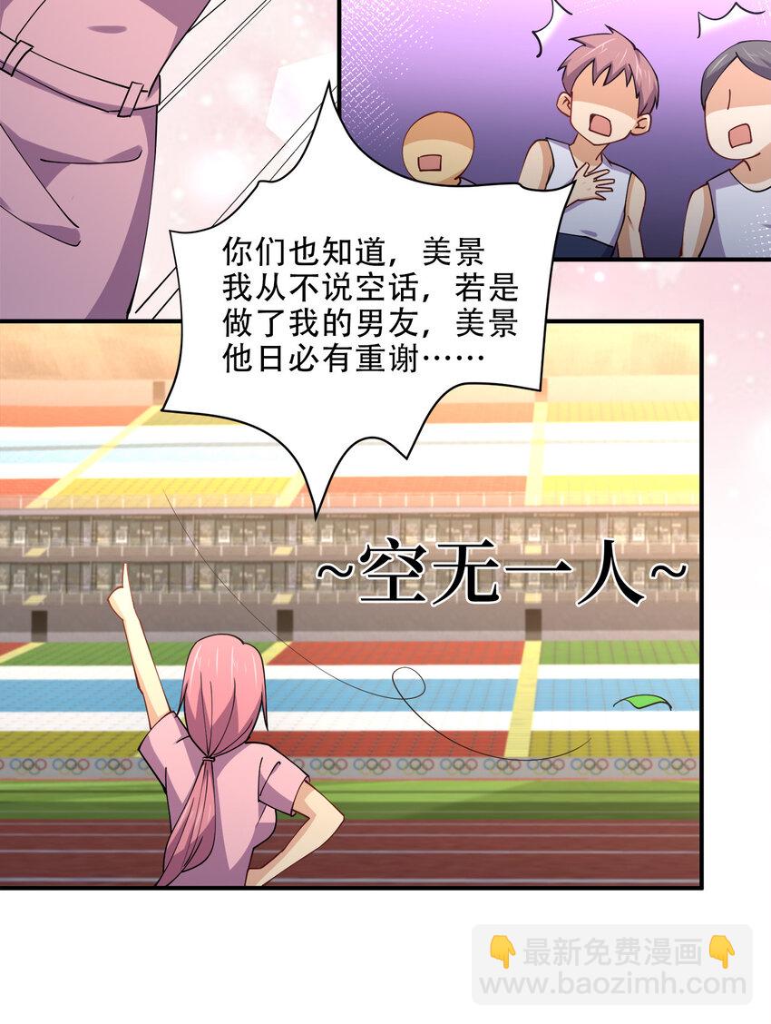 013 直接结婚就好了！(1/2)-第13话