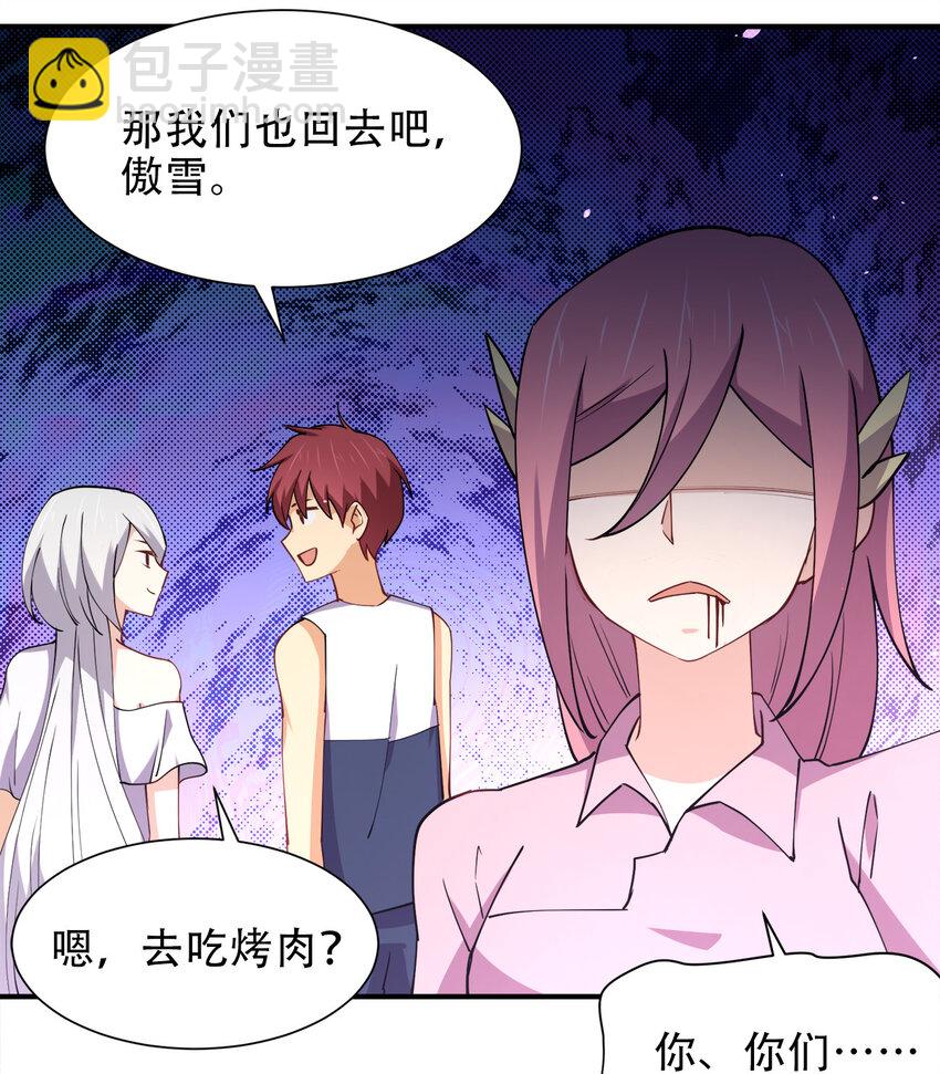 013 直接结婚就好了！(1/2)-第13话