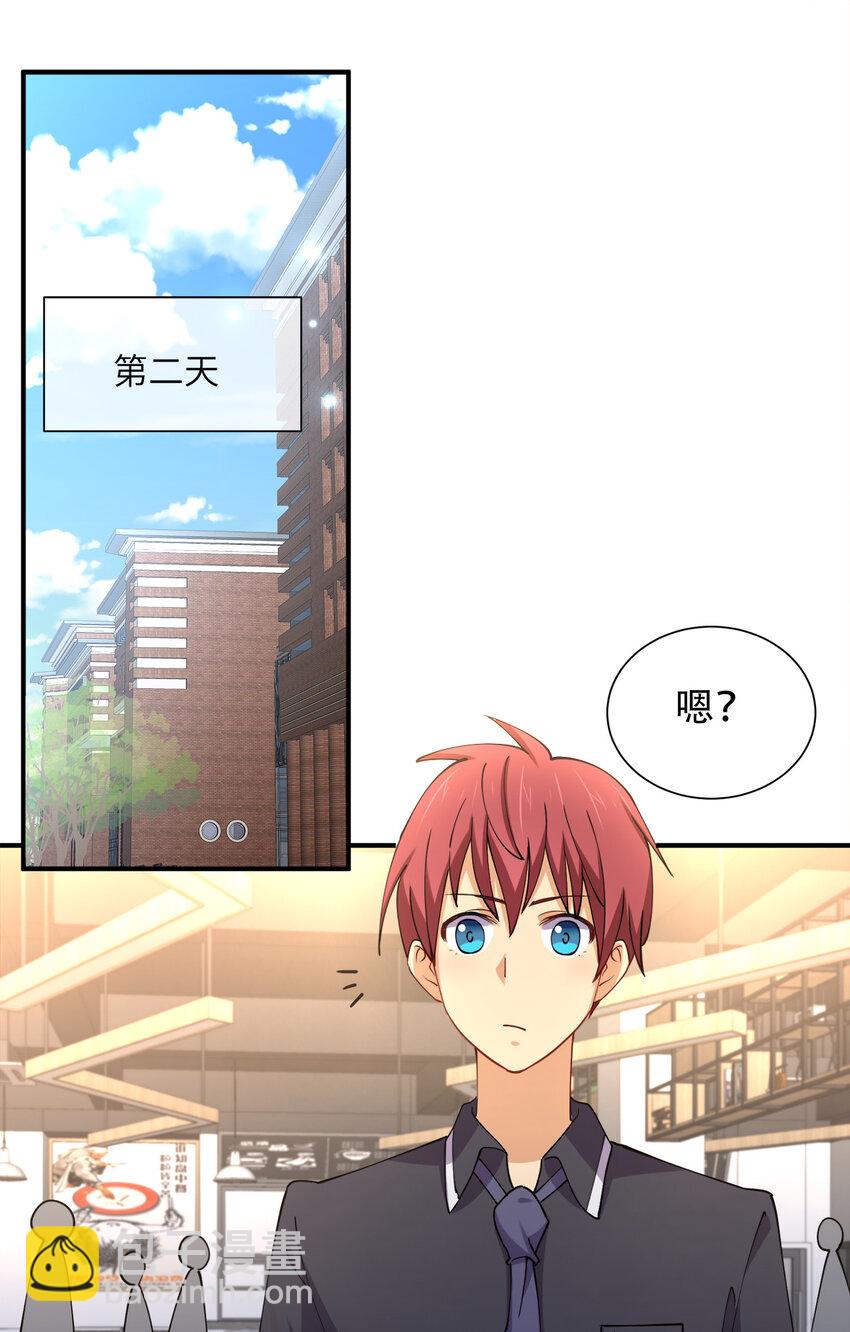 013 直接结婚就好了！(1/2)-第13话