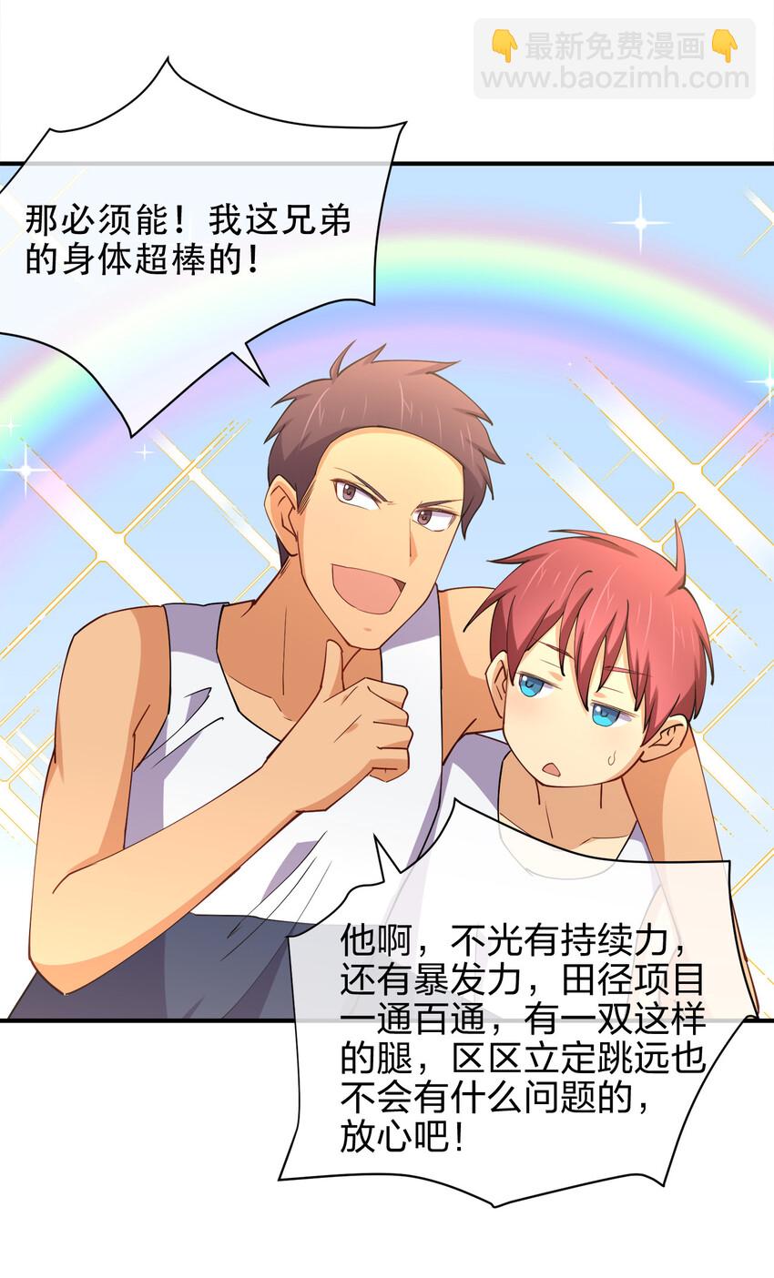 013 直接结婚就好了！(1/2)-第13话