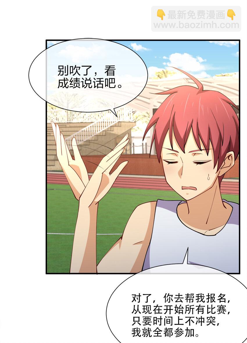 013 直接结婚就好了！(1/2)-第13话