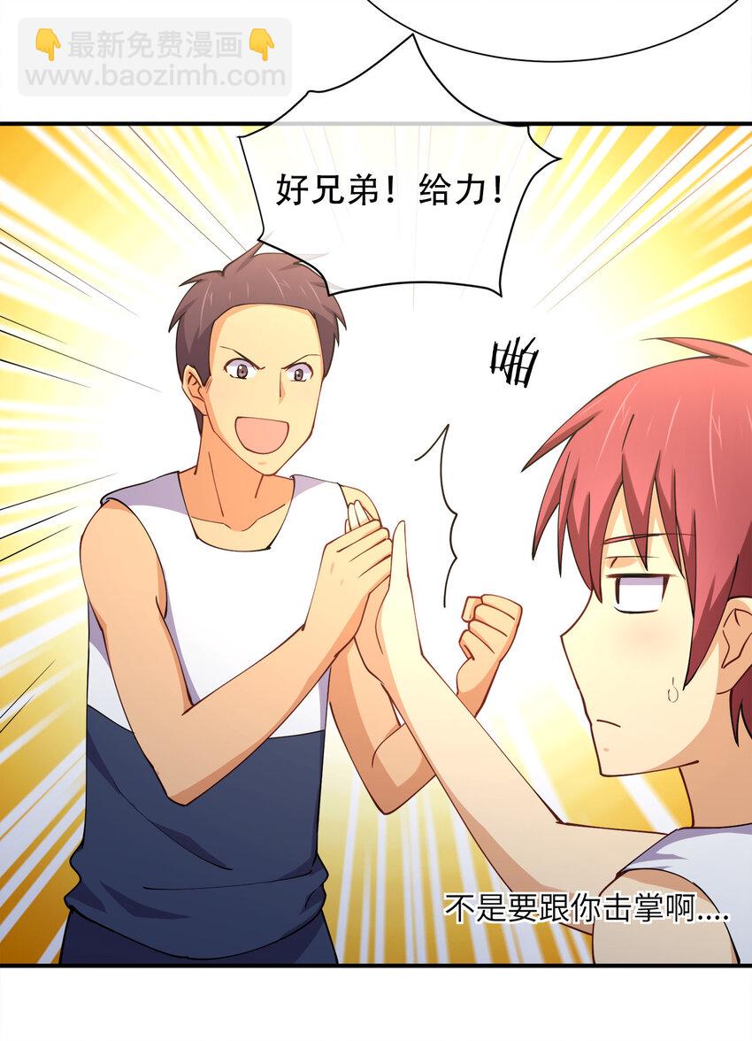 013 直接结婚就好了！(1/2)-第13话