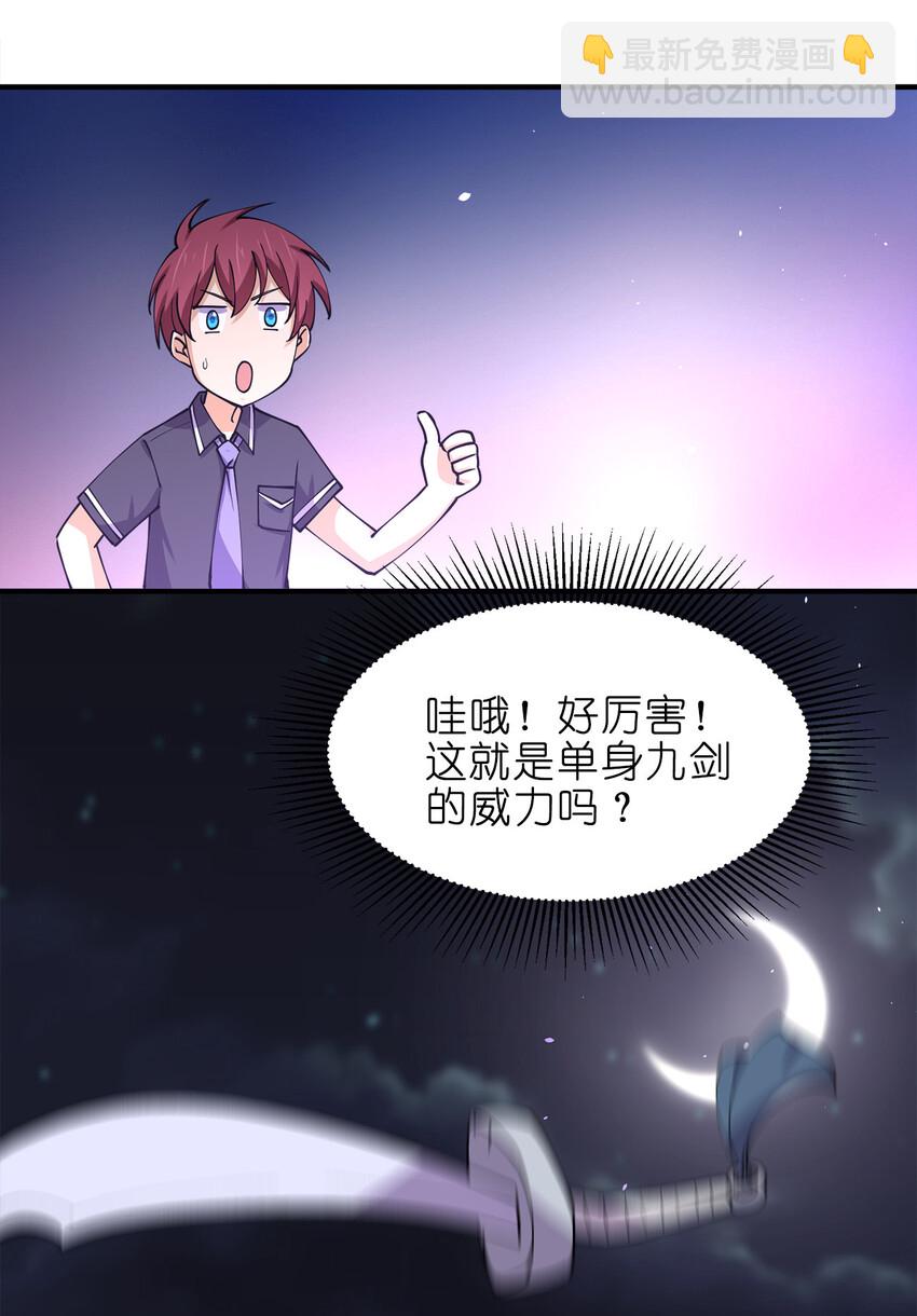 015 槽点太多留给观众了(1/2)-第15话