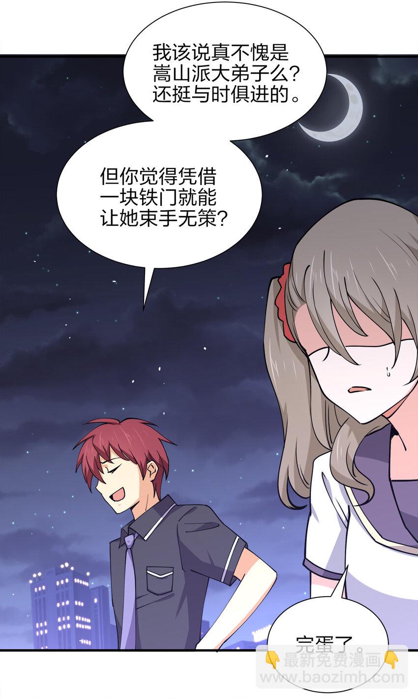 015 槽点太多留给观众了(1/2)-第15话