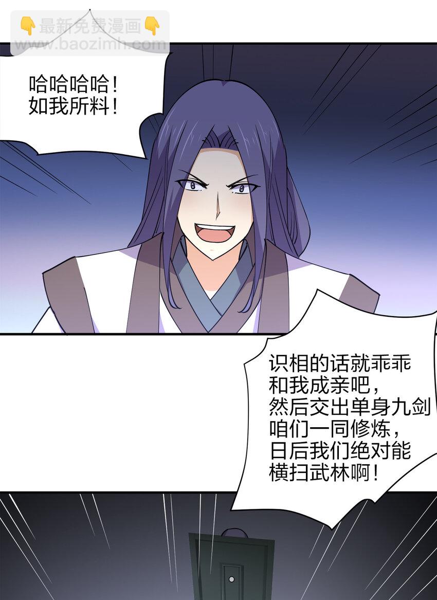 015 槽点太多留给观众了(1/2)-第15话